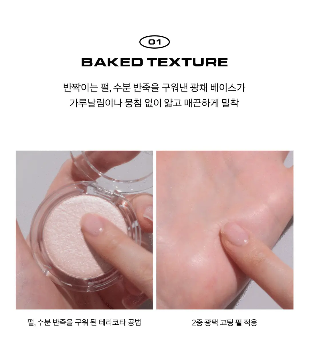   韓國 Naming X NCT NM. Fluffy Baked Highlighter 烘焙質地自然貼服立體高光 - 5色選擇