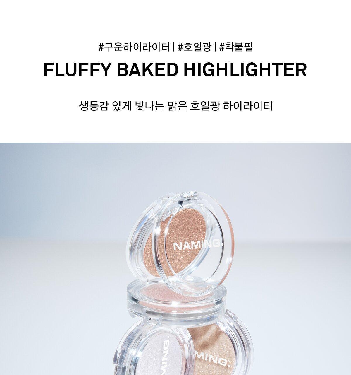 韓國 Naming X NCT NM. Fluffy Baked Highlighter 烘焙質地自然貼服立體高光 - 5色選擇
