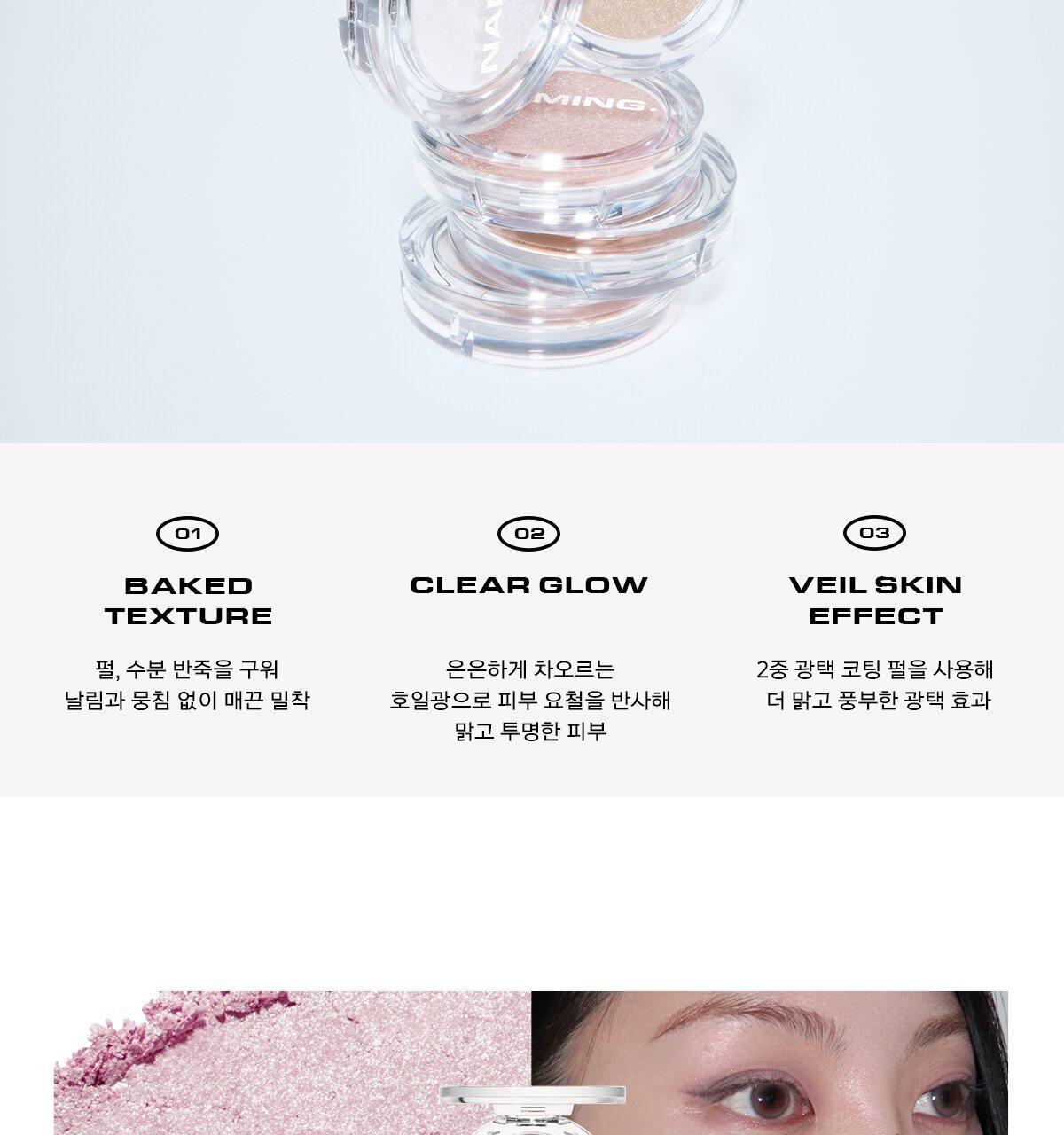 韓國 Naming X NCT NM. Fluffy Baked Highlighter 烘焙質地自然貼服立體高光 - 5色選擇