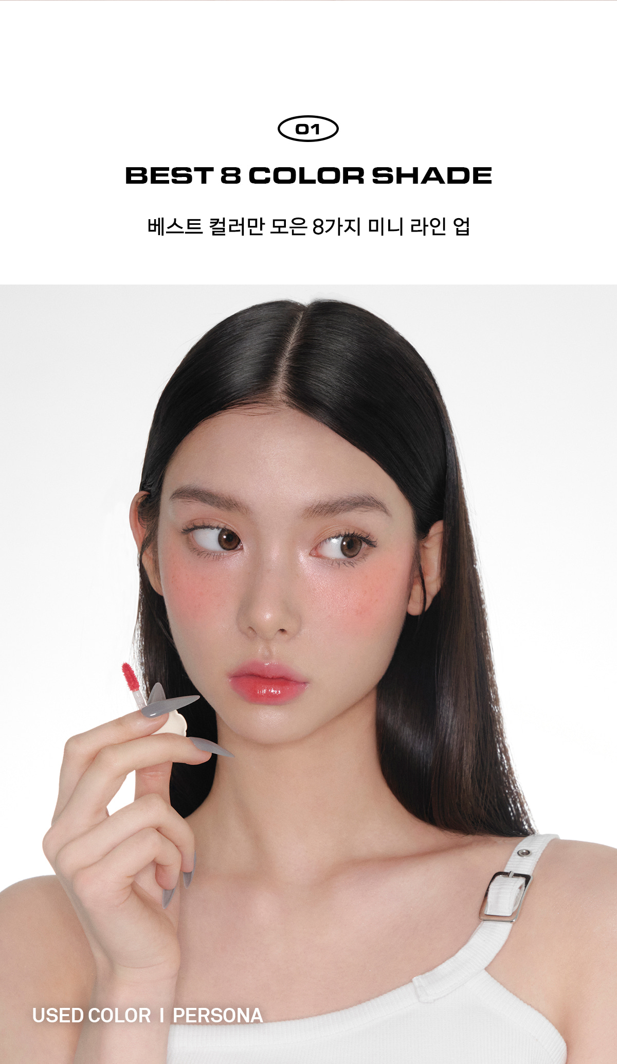 韓國 Naming. Glow Heart Lip Tint Mini 🤍心心🎈水亮豐潤唇釉迷你版 - 8色選擇