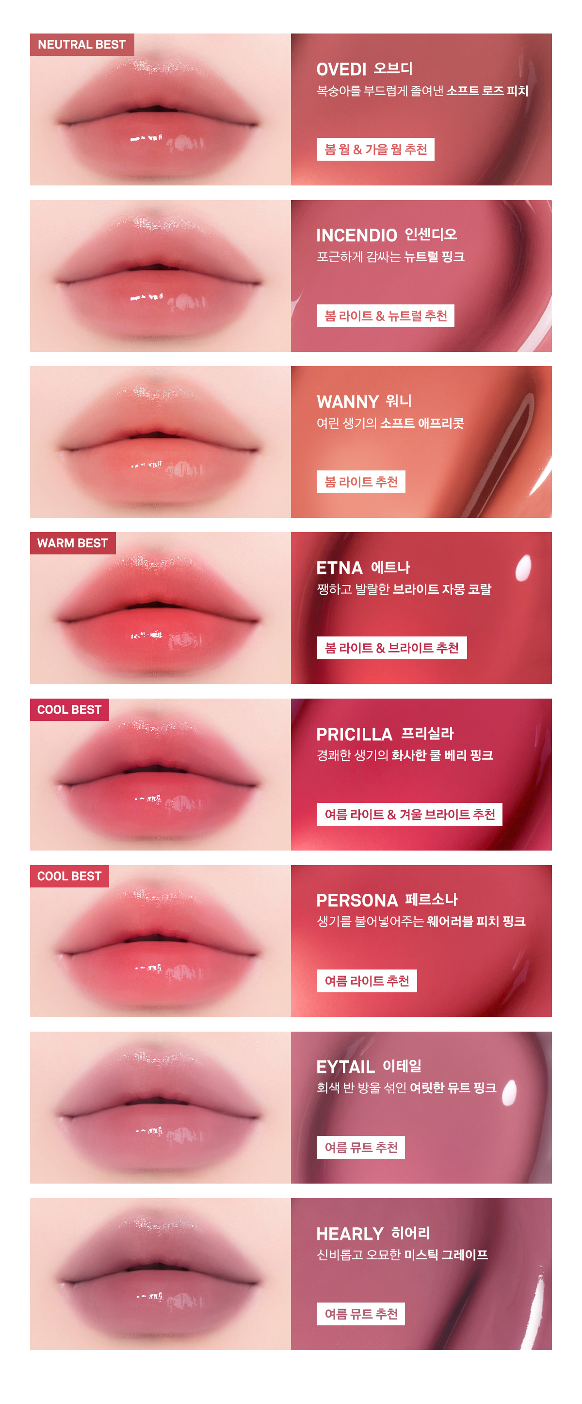 韓國 Naming. Glow Heart Lip Tint Mini 🤍心心🎈水亮豐潤唇釉迷你版 - 8色選擇