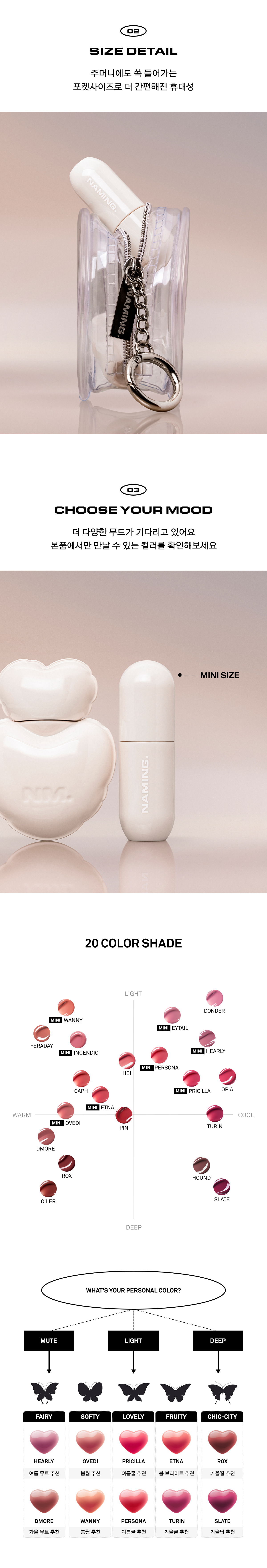 韓國 Naming. Glow Heart Lip Tint Mini 🤍心心🎈水亮豐潤唇釉迷你版 - 8色選擇