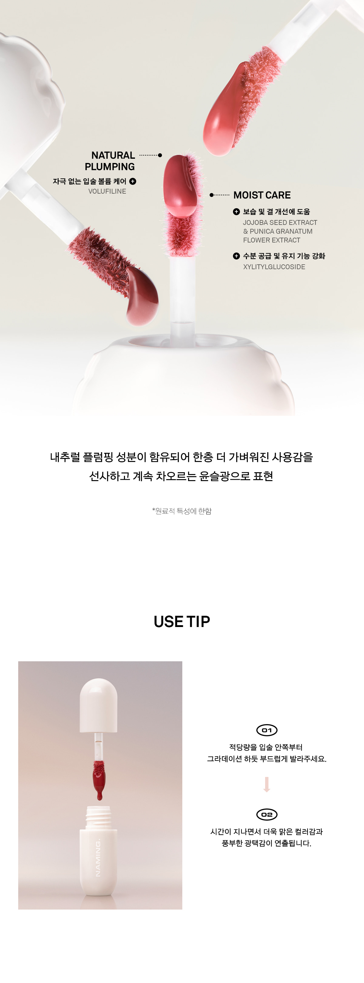 韓國 Naming. Glow Heart Lip Tint Mini 🤍心心🎈水亮豐潤唇釉迷你版 - 8色選擇