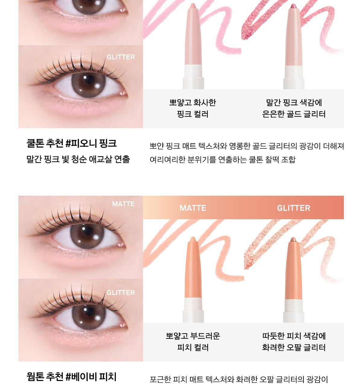 太妍同款愛用！韓國 Naming NM. Perfectail Eye Designing Pencil Dual Liner 完美立體眼型雙頭眼影臥蠶筆(打底＋閃亮) - 3色選擇