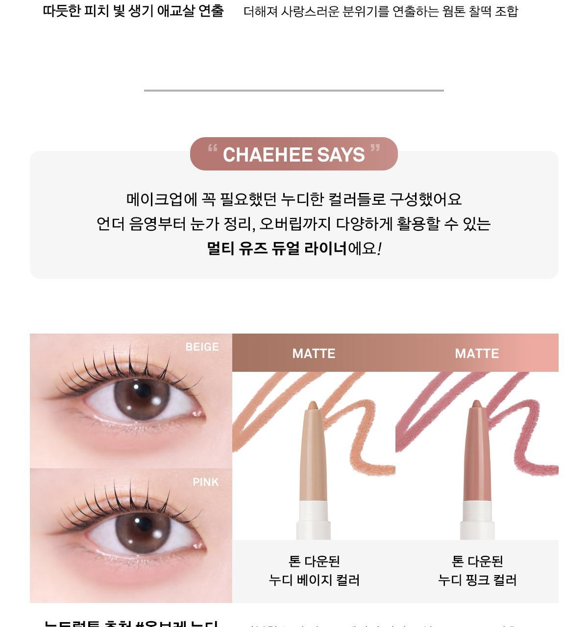 太妍同款愛用！韓國 Naming NM. Perfectail Eye Designing Pencil Dual Liner 完美立體眼型雙頭眼影臥蠶筆(打底＋閃亮) - 3色選擇