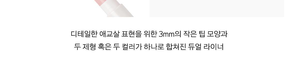 太妍同款愛用！韓國 Naming NM. Perfectail Eye Designing Pencil Dual Liner 完美立體眼型雙頭眼影臥蠶筆(打底＋閃亮) - 3色選擇