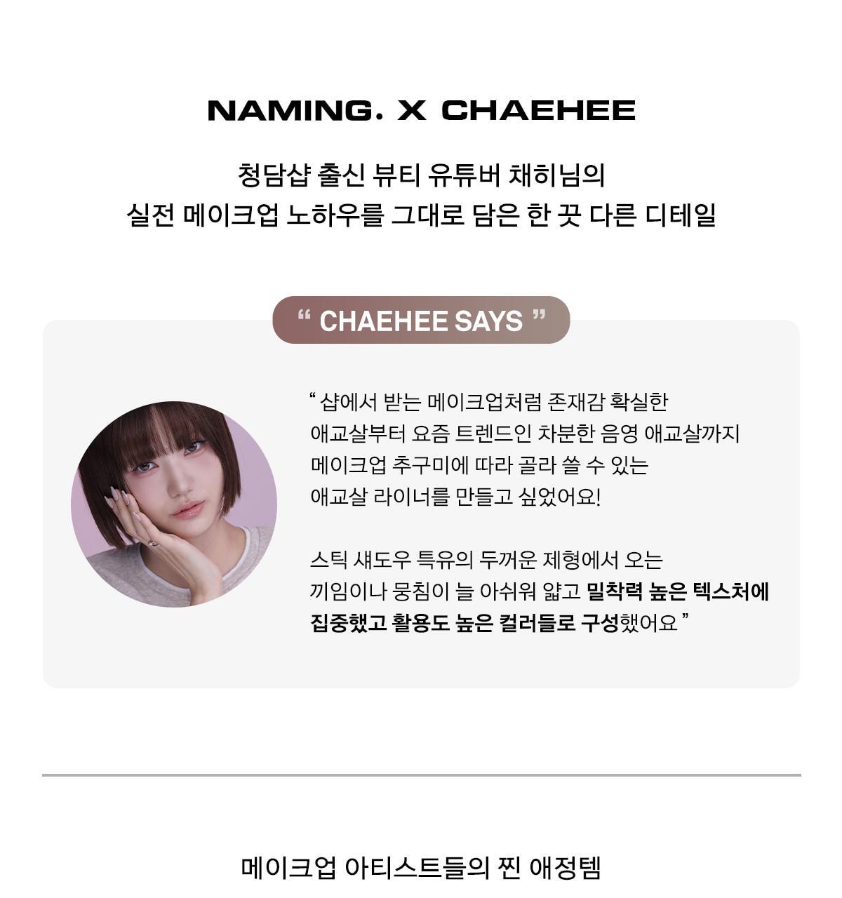 太妍同款愛用！韓國 Naming NM. Perfectail Eye Designing Pencil Dual Liner 完美立體眼型雙頭眼影臥蠶筆(打底＋閃亮) - 3色選擇