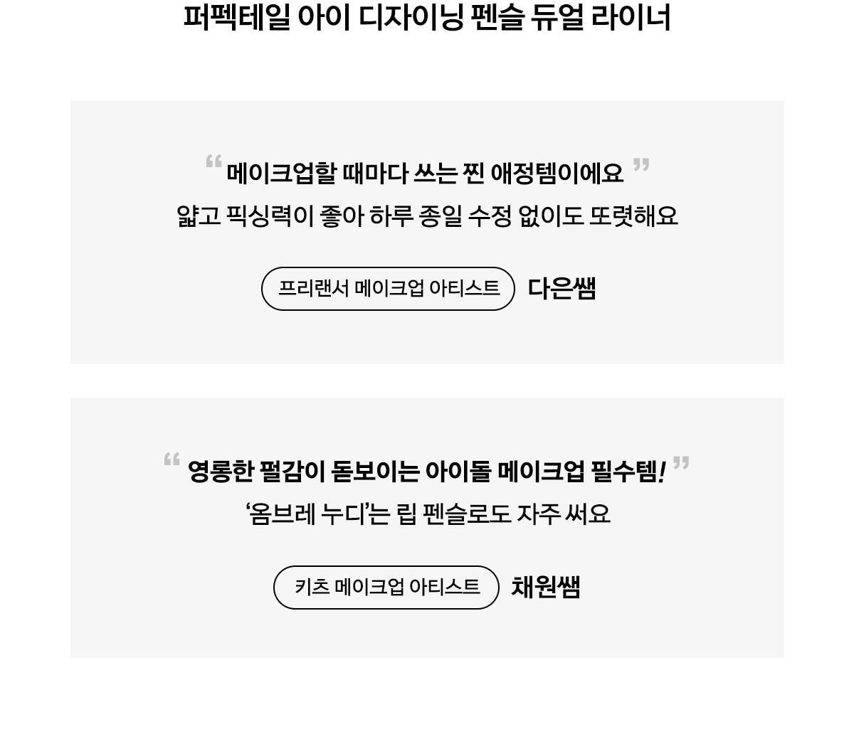 太妍同款愛用！韓國 Naming NM. Perfectail Eye Designing Pencil Dual Liner 完美立體眼型雙頭眼影臥蠶筆(打底＋閃亮) - 3色選擇