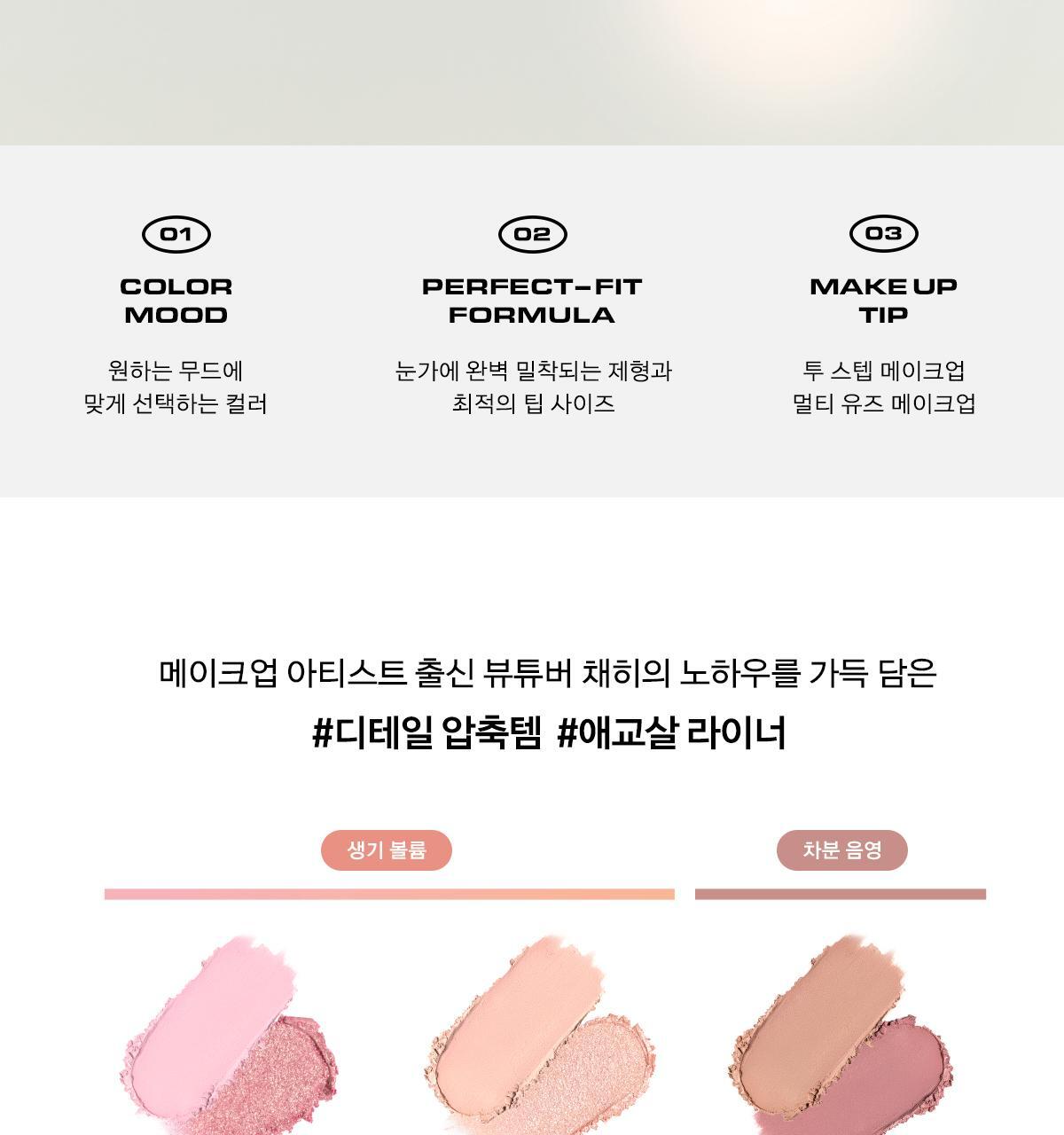 太妍同款愛用！韓國 Naming NM. Perfectail Eye Designing Pencil Dual Liner 完美立體眼型雙頭眼影臥蠶筆(打底＋閃亮) - 3色選擇