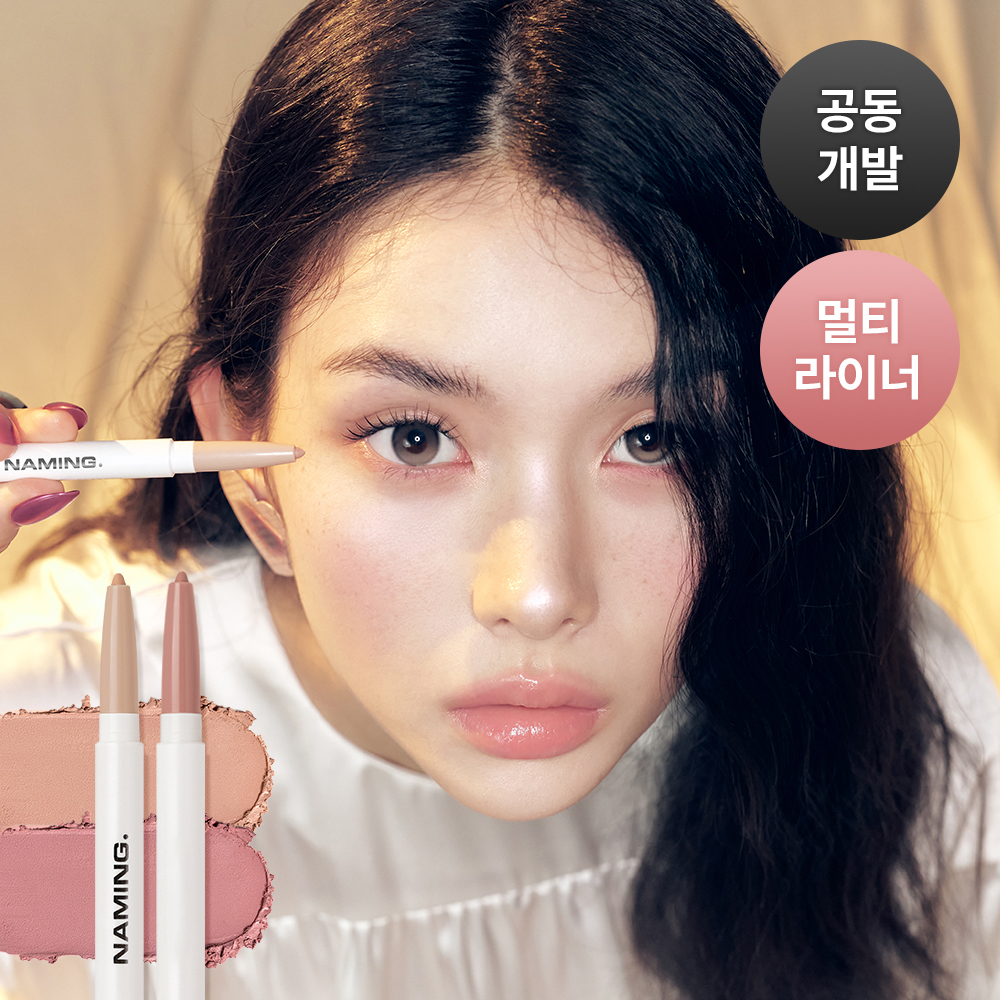 太妍同款愛用！韓國 Naming NM. Perfectail Eye Designing Pencil Dual Liner 完美立體眼型雙頭眼影臥蠶筆(打底＋閃亮) - 3色選擇