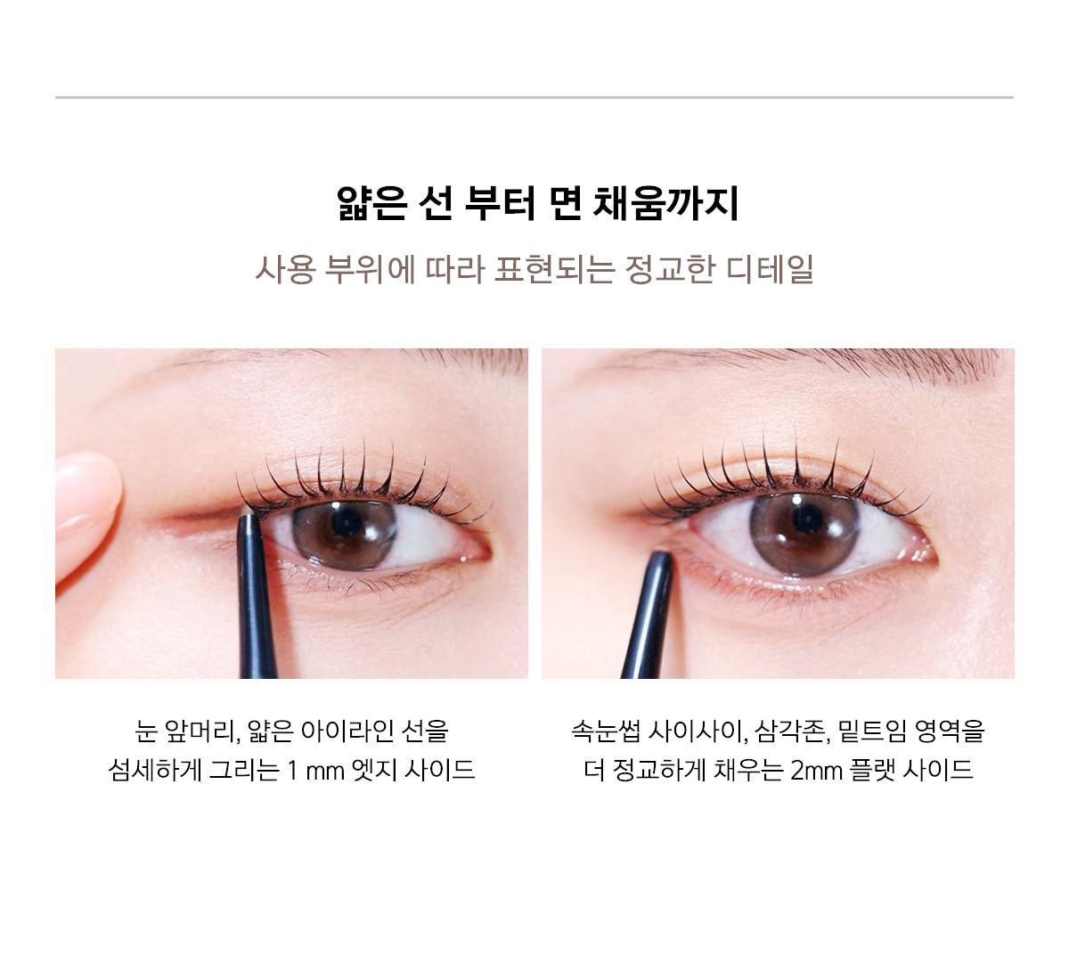 韓國 Naming X CHAEHEE共同研發 NM. Perfectail Eye Designing Pencil Slim Liner 完美立體眼型1mm精細斜角眼線筆(#01-06) – 6色選擇