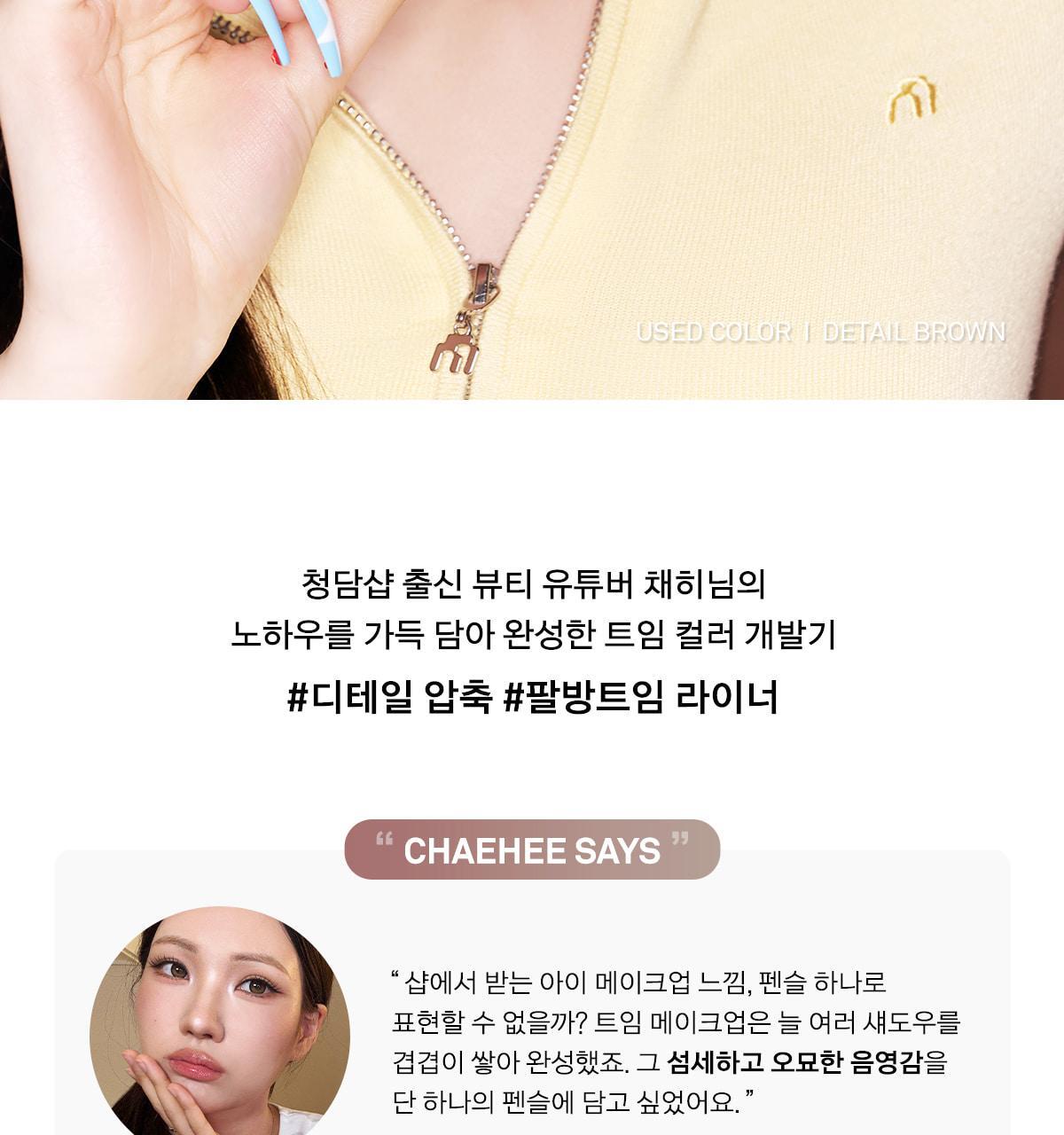 韓國 Naming X CHAEHEE共同研發 NM. Perfectail Eye Designing Pencil Slim Liner 完美立體眼型1mm精細斜角眼線筆(#01-06) – 6色選擇