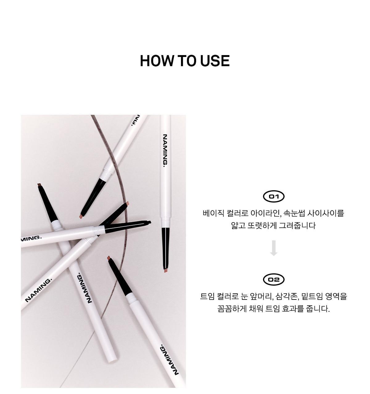 韓國 Naming X CHAEHEE共同研發 NM. Perfectail Eye Designing Pencil Slim Liner 完美立體眼型1mm精細斜角眼線筆(#01-06) – 6色選擇