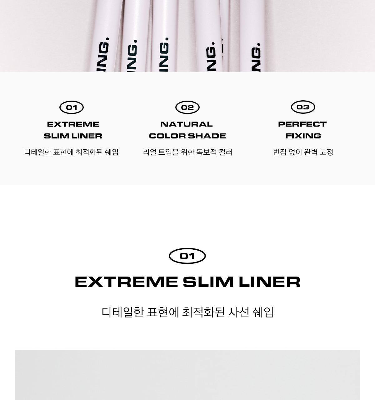 韓國 Naming X CHAEHEE共同研發 NM. Perfectail Eye Designing Pencil Slim Liner 完美立體眼型1mm精細斜角眼線筆(#01-06) – 6色選擇