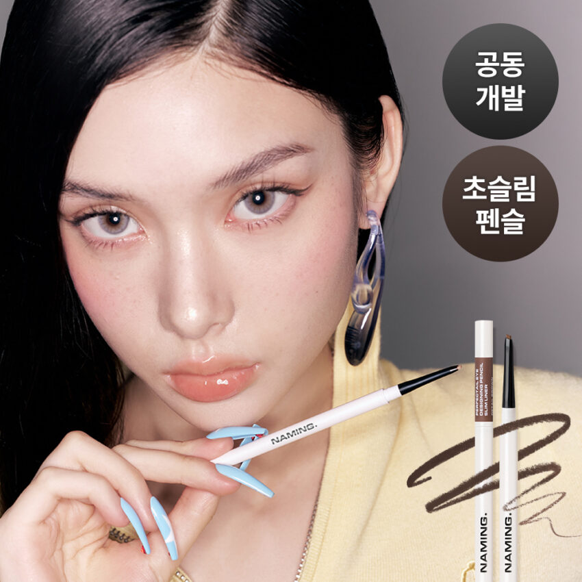 韓國 Naming X CHAEHEE共同研發 NM. Perfectail Eye Designing Pencil Slim Liner 完美立體眼型1mm精細斜角眼線筆(#01-06) – 6色選擇