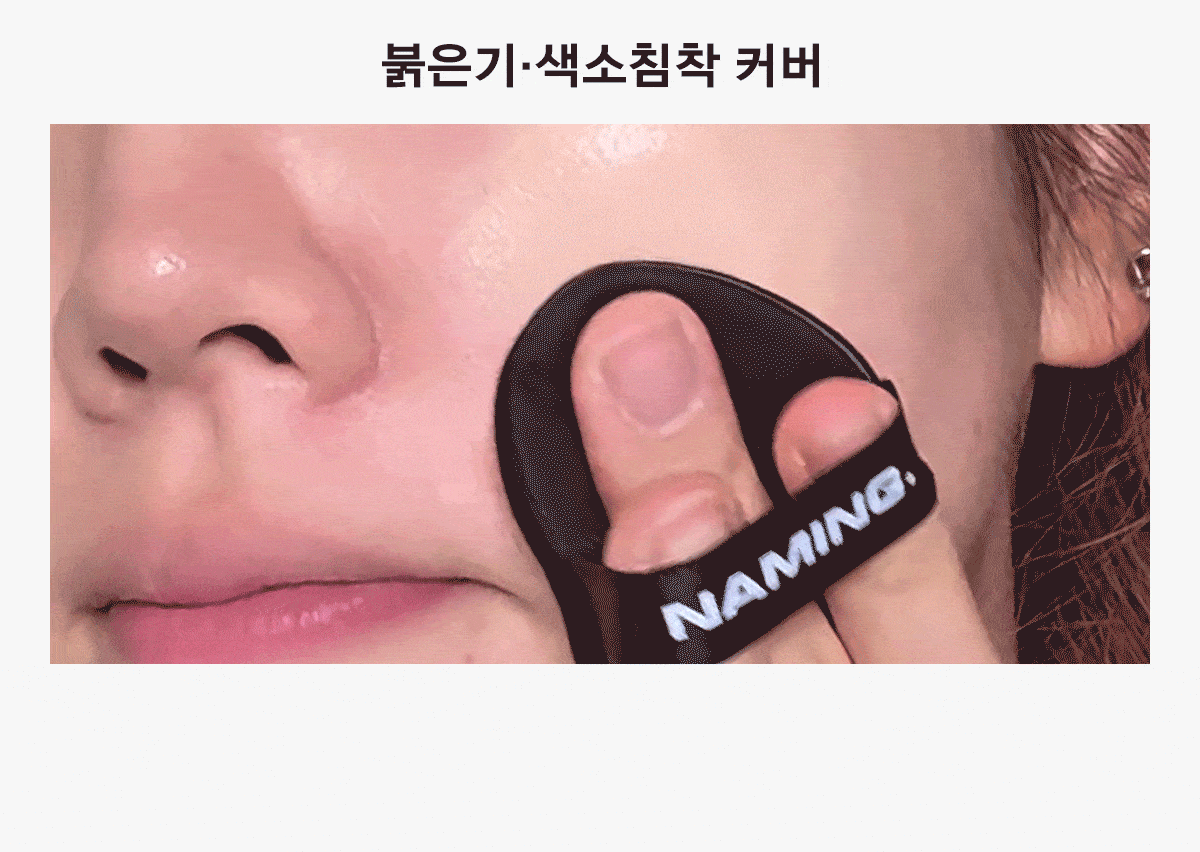 韓國 【新升級版】NAMING X Jinyaa Zero Gravity Cover Cushion SPF40 PA++ 零重力零厚重完美遮蓋遮毛孔半霧面氣墊粉底 - 7色選擇