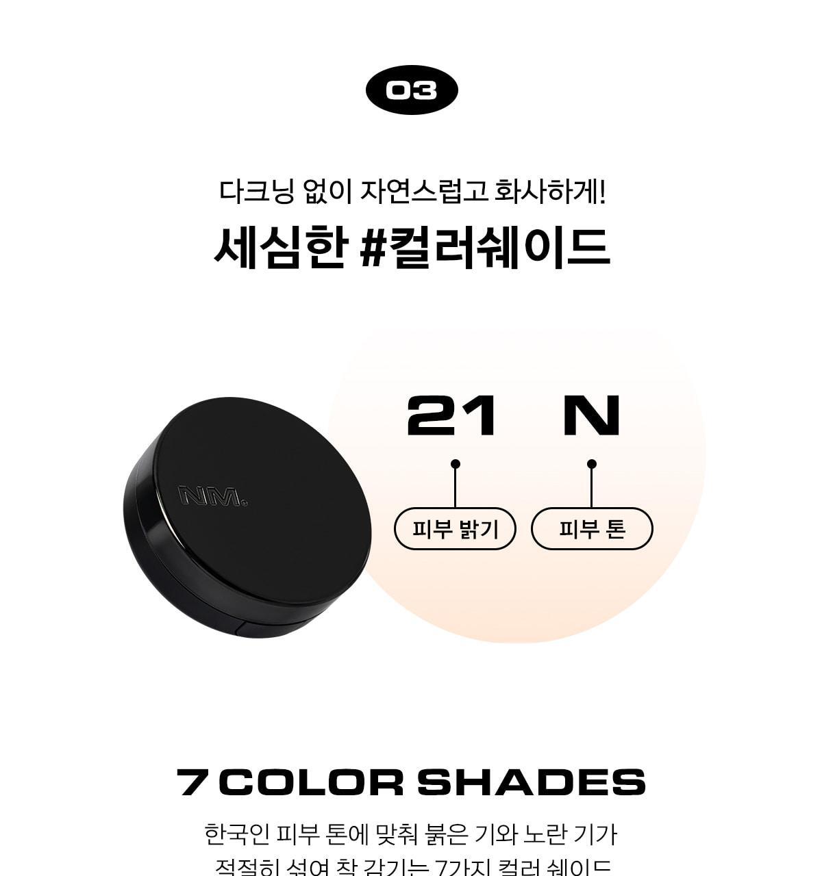 韓國 【新升級版】NAMING X Jinyaa Zero Gravity Cover Cushion SPF40 PA++ 零重力零厚重完美遮蓋遮毛孔半霧面氣墊粉底 - 7色選擇