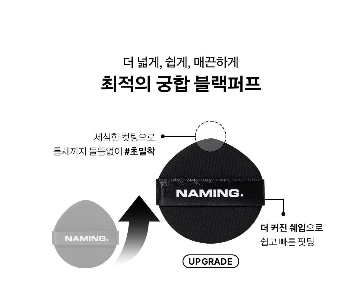 韓國 【新升級版】NAMING X Jinyaa Zero Gravity Cover Cushion SPF40 PA++ 零重力零厚重完美遮蓋遮毛孔半霧面氣墊粉底 - 7色選擇