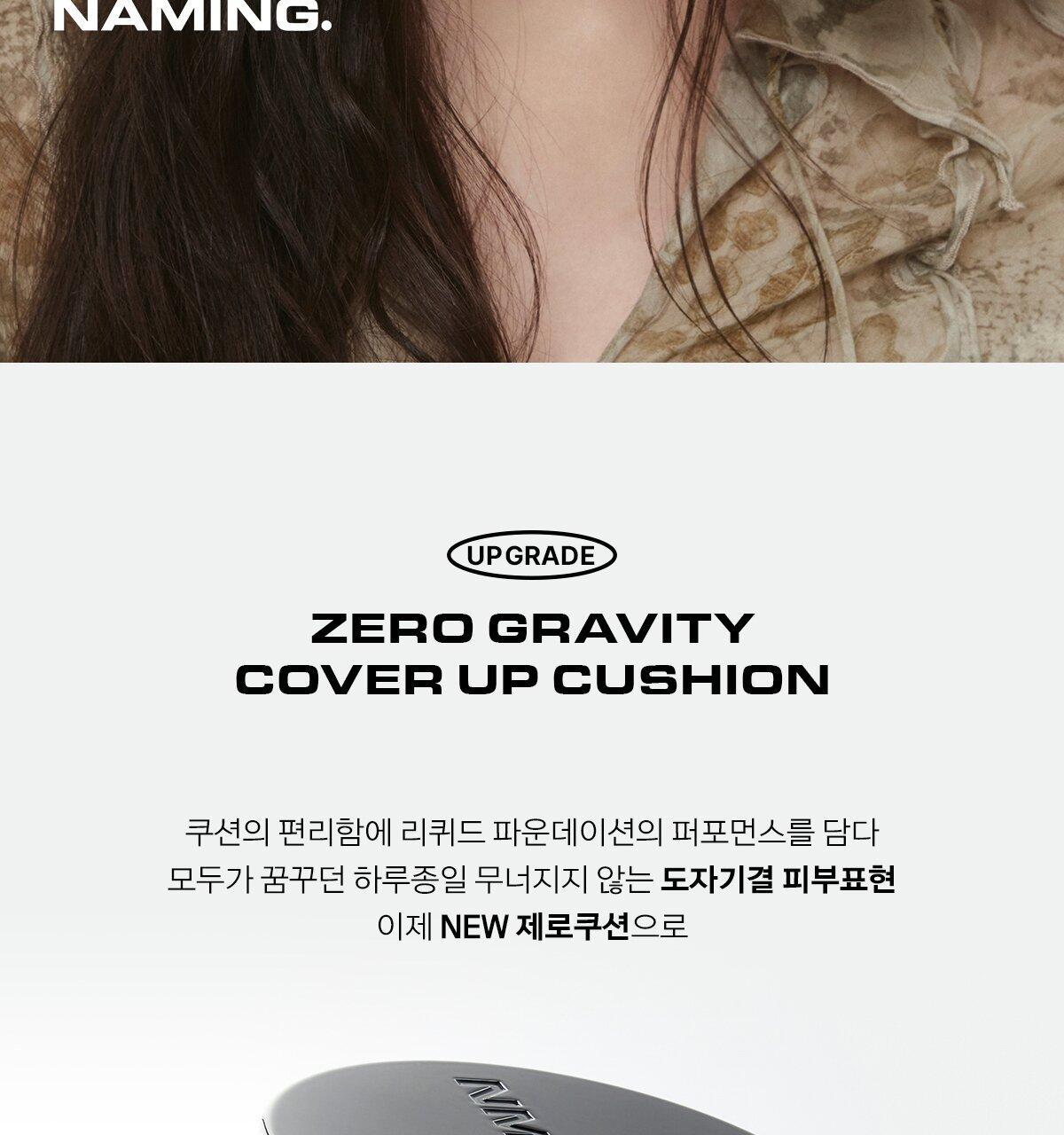韓國 【新升級版】NAMING X Jinyaa Zero Gravity Cover Cushion SPF40 PA++ 零重力零厚重完美遮蓋遮毛孔半霧面氣墊粉底 - 7色選擇