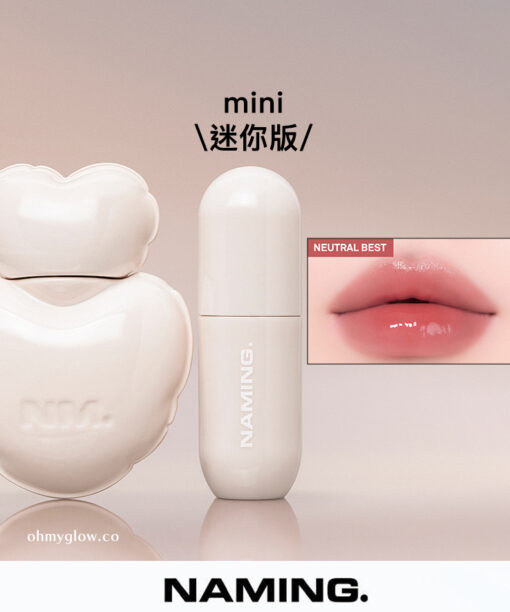 韓國 Naming. Glow Heart Lip Tint Mini 🤍心心🎈水亮豐潤唇釉迷你版 - 8色選擇