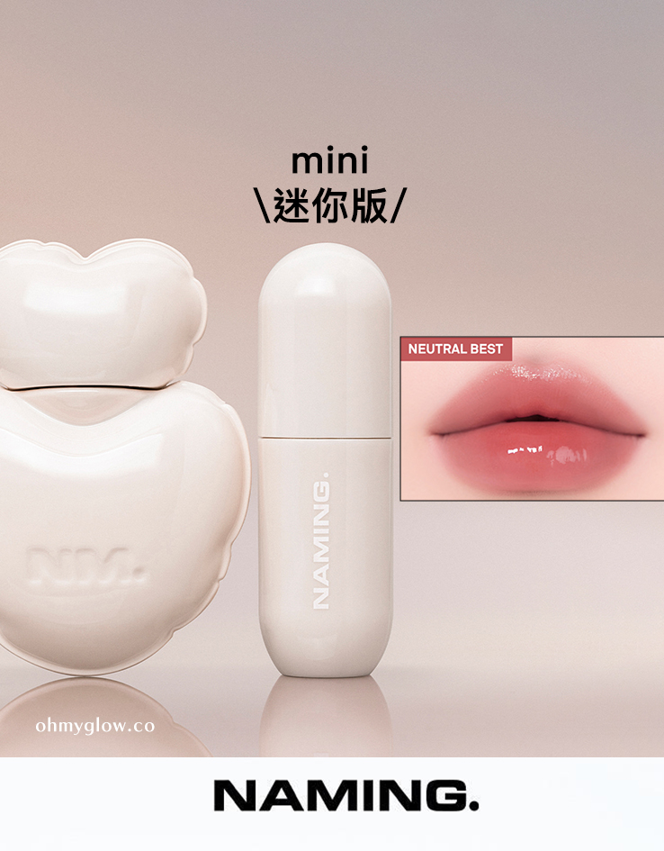 韓國 Naming. Glow Heart Lip Tint Mini 🤍心心🎈水亮豐潤唇釉迷你版 - 8色選擇 韓國 Naming. Glow Heart Lip Tint Mini 🤍心心🎈水亮豐潤唇釉迷你版 - 8色選擇