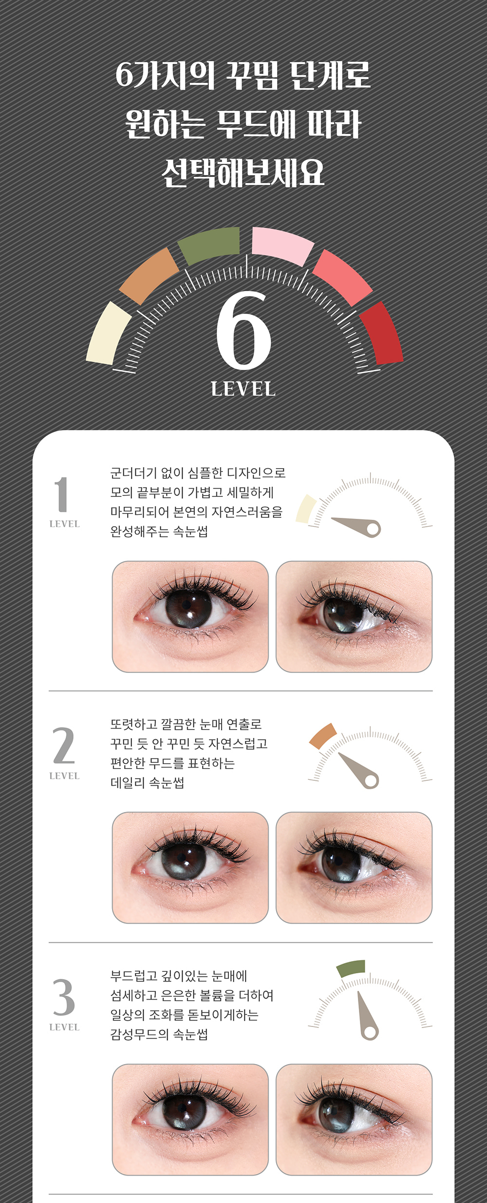 韓國 SOOADOR No Glue Clean Cut Edge Lash 女團級分束式免膠睫毛 - 6款選擇