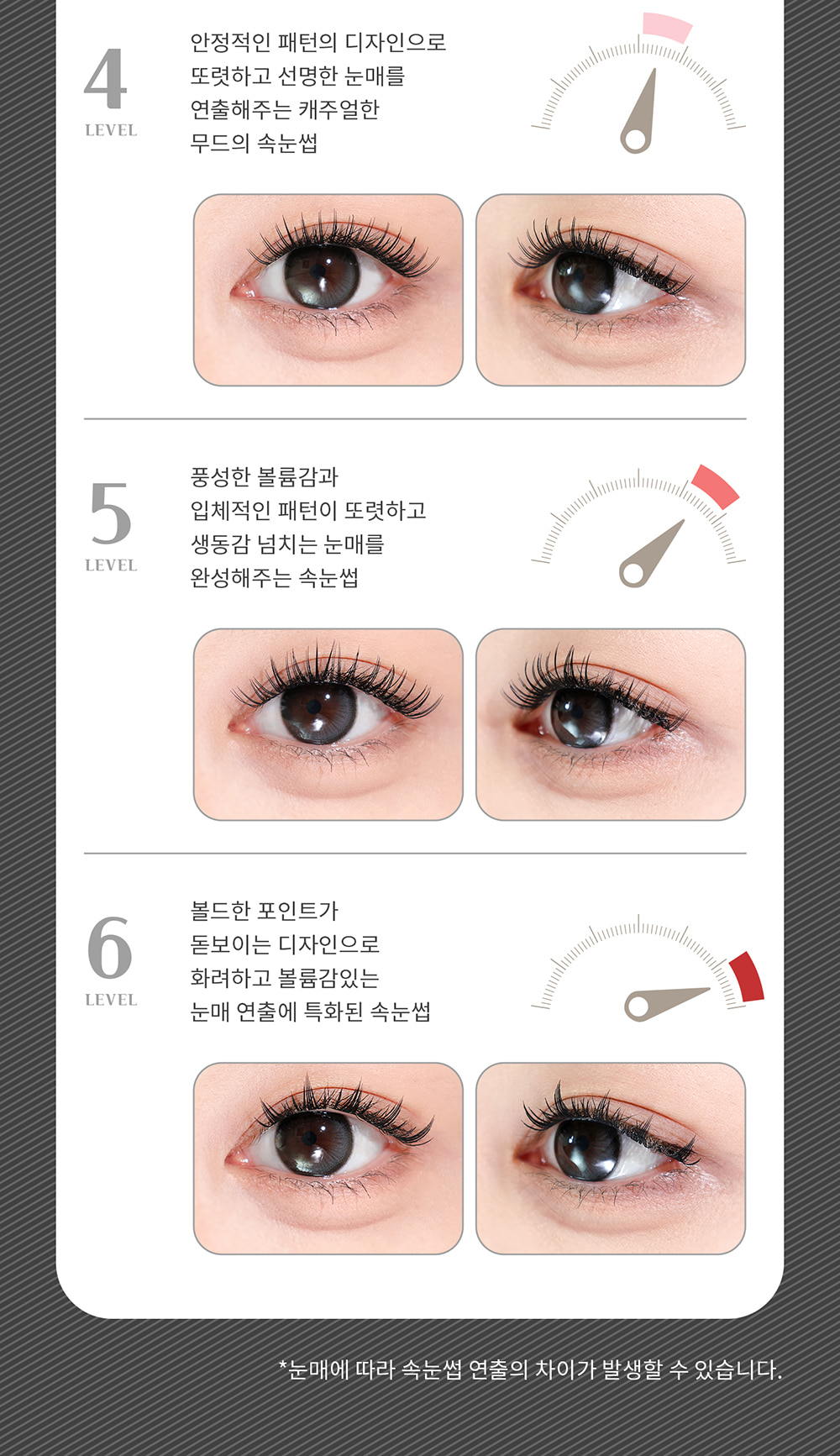 韓國 SOOADOR No Glue Clean Cut Edge Lash 女團級分束式免膠睫毛 - 6款選擇