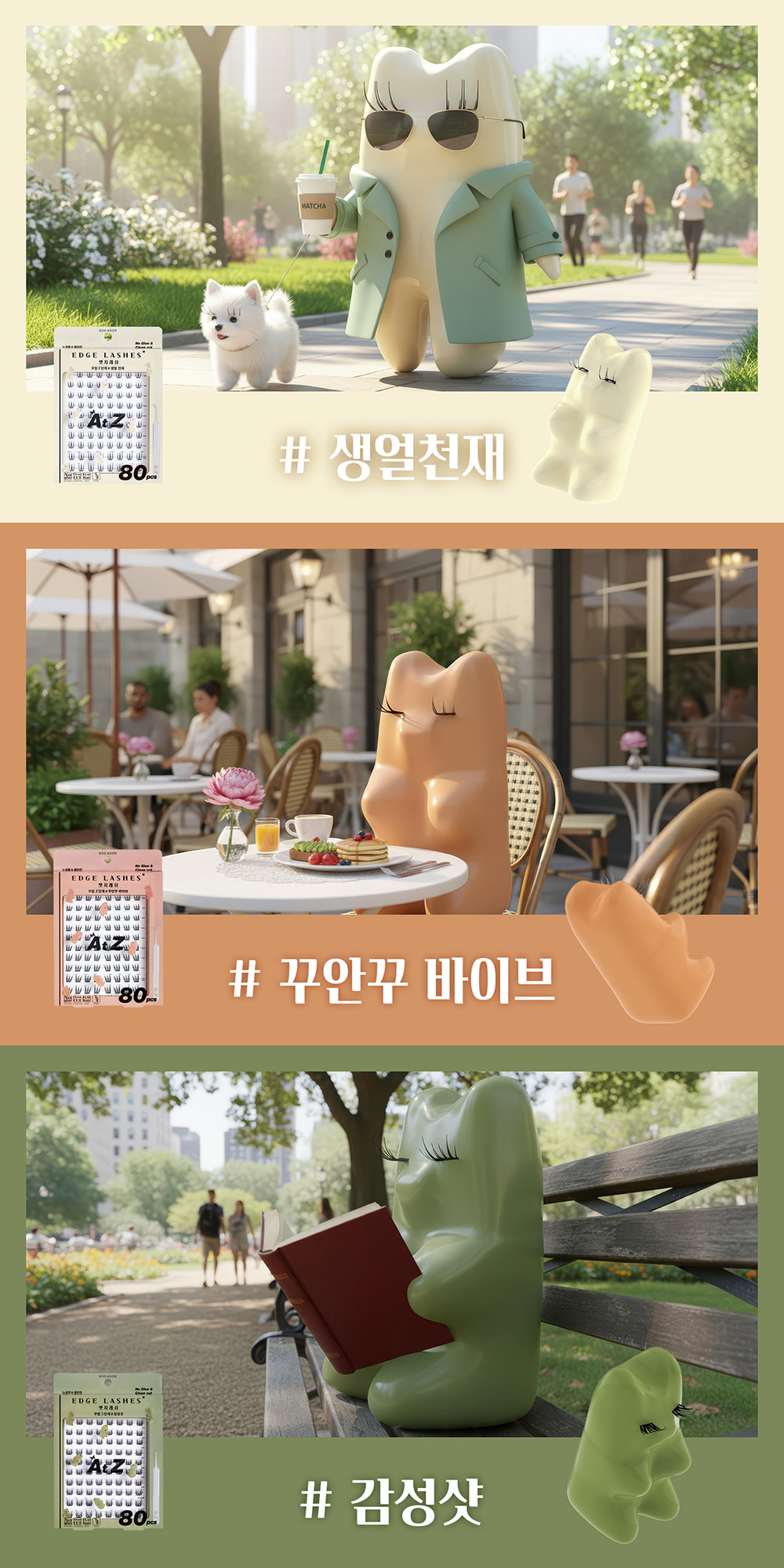 韓國 SOOADOR No Glue Clean Cut Edge Lash 女團級分束式免膠睫毛 - 6款選擇