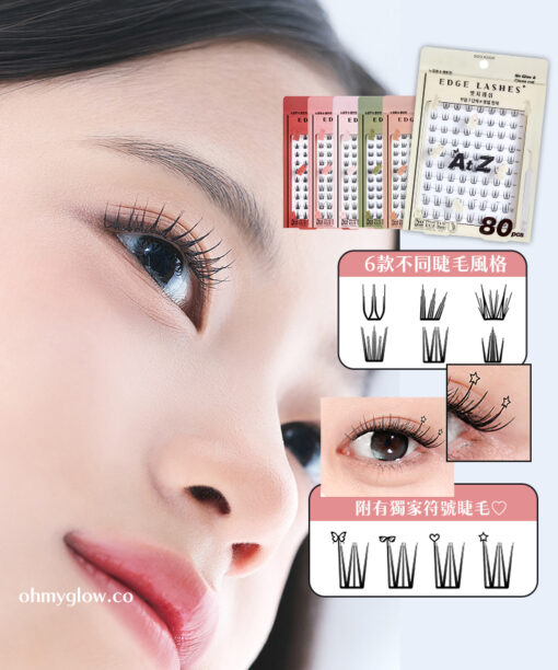 一撕即貼零膠水 內附睫毛夾～韓國 SOOADOR No Glue Clean Cut Edge Lash 女團級分束式免膠睫毛一盒80片裝 - 6款選擇