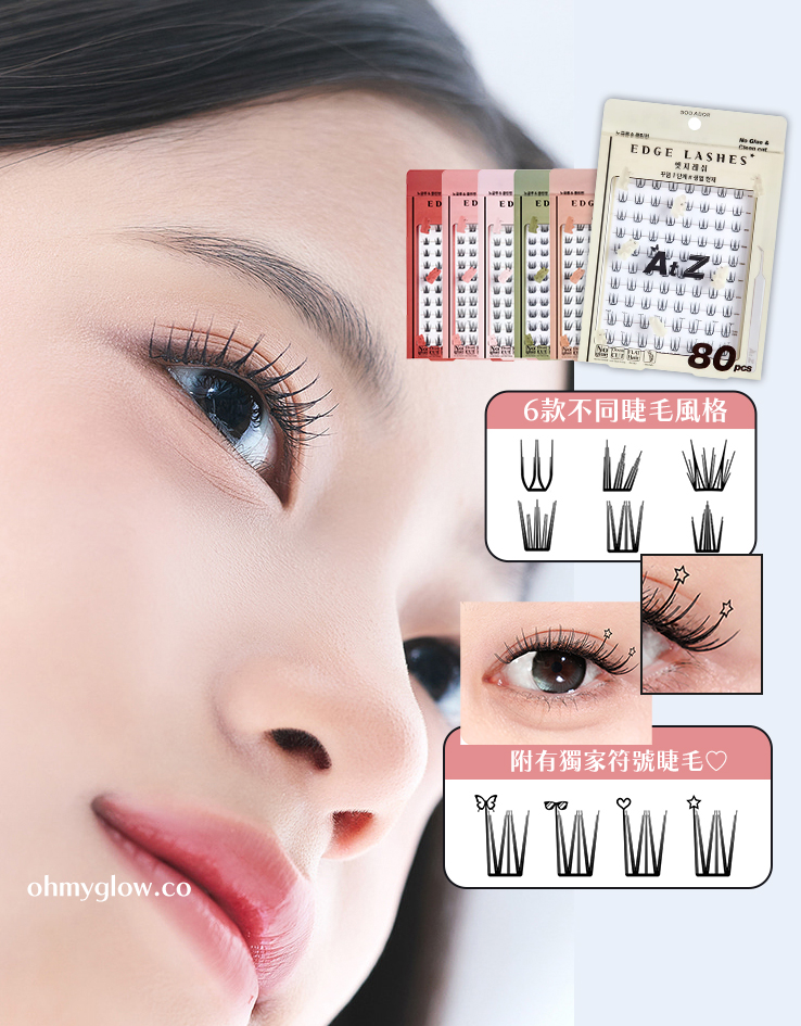 一撕即貼零膠水 內附睫毛夾～韓國 SOOADOR No Glue Clean Cut Edge Lash 女團級分束式免膠睫毛一盒80片裝 - 6款選擇