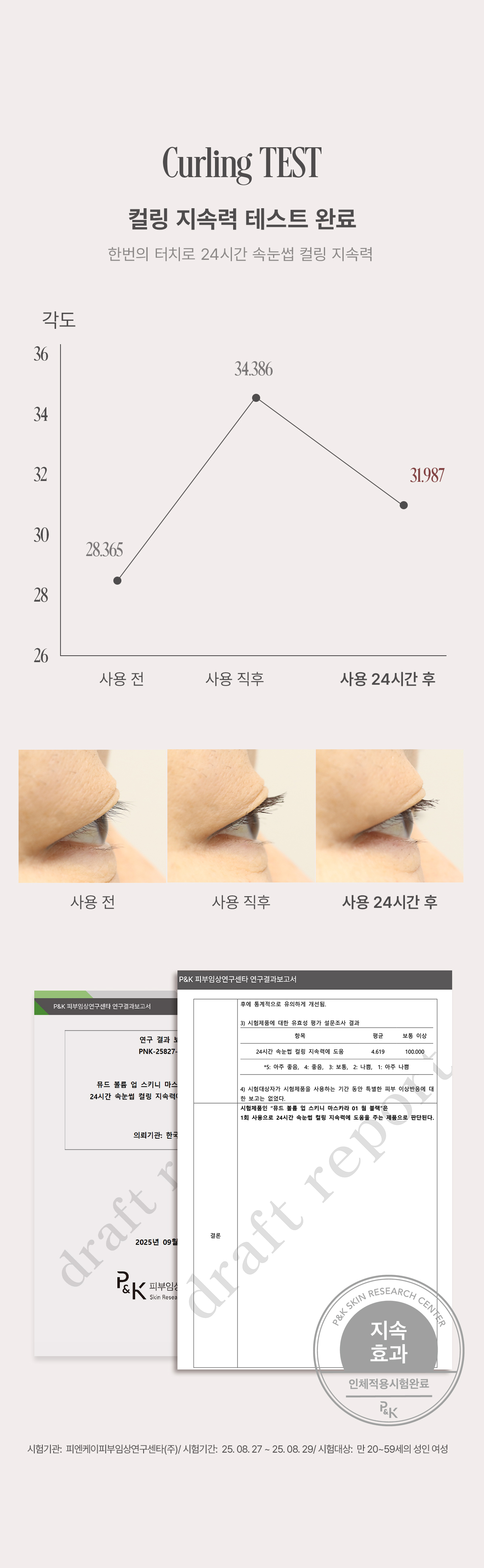 韓國 Mude Volume Up Skinny Mascara 極細豐盈濃密睫毛膏 #01 Warm Back Set + Shade Liner #01 Mocha 卧蠶陰影筆 1+1限量SET