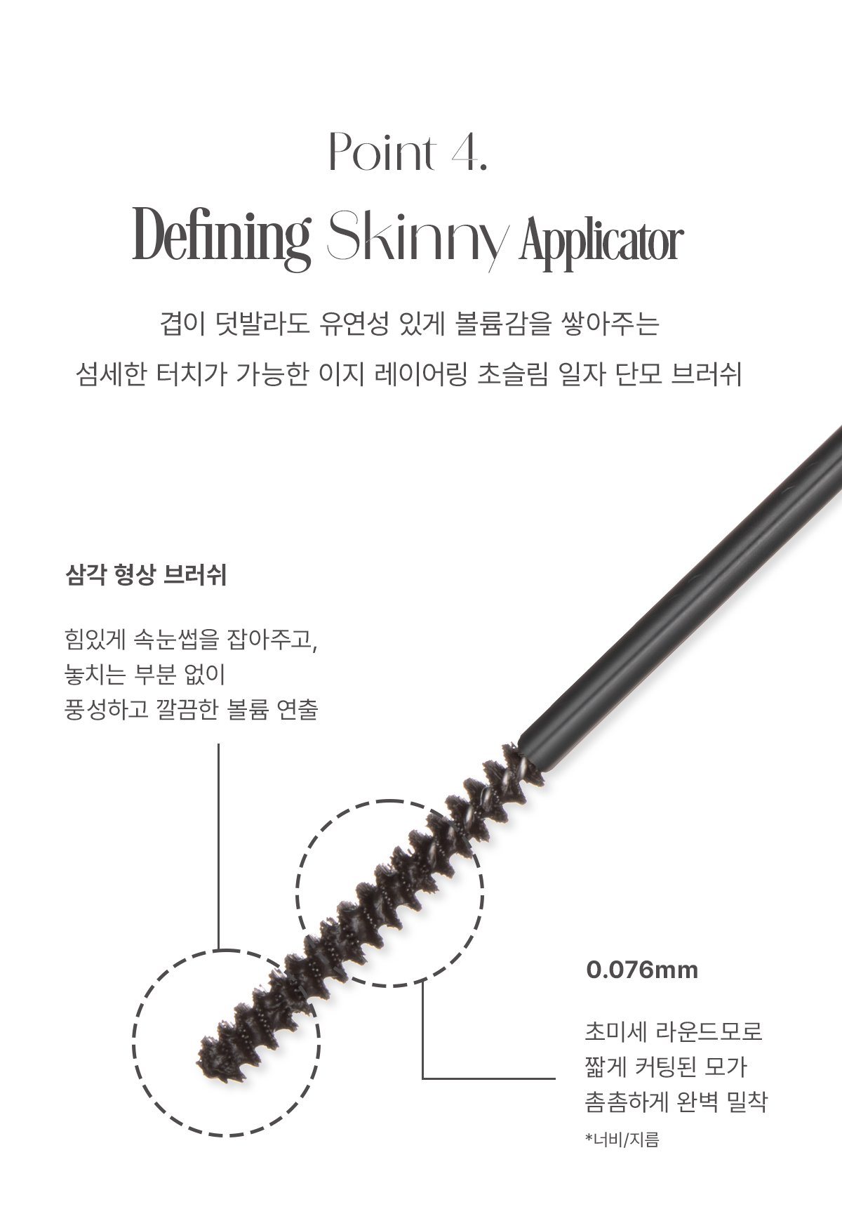 韓國 Mude Volume Up Skinny Mascara 極細豐盈濃密睫毛膏 #01 Warm Back Set + Shade Liner #01 Mocha 卧蠶陰影筆 1+1限量SET