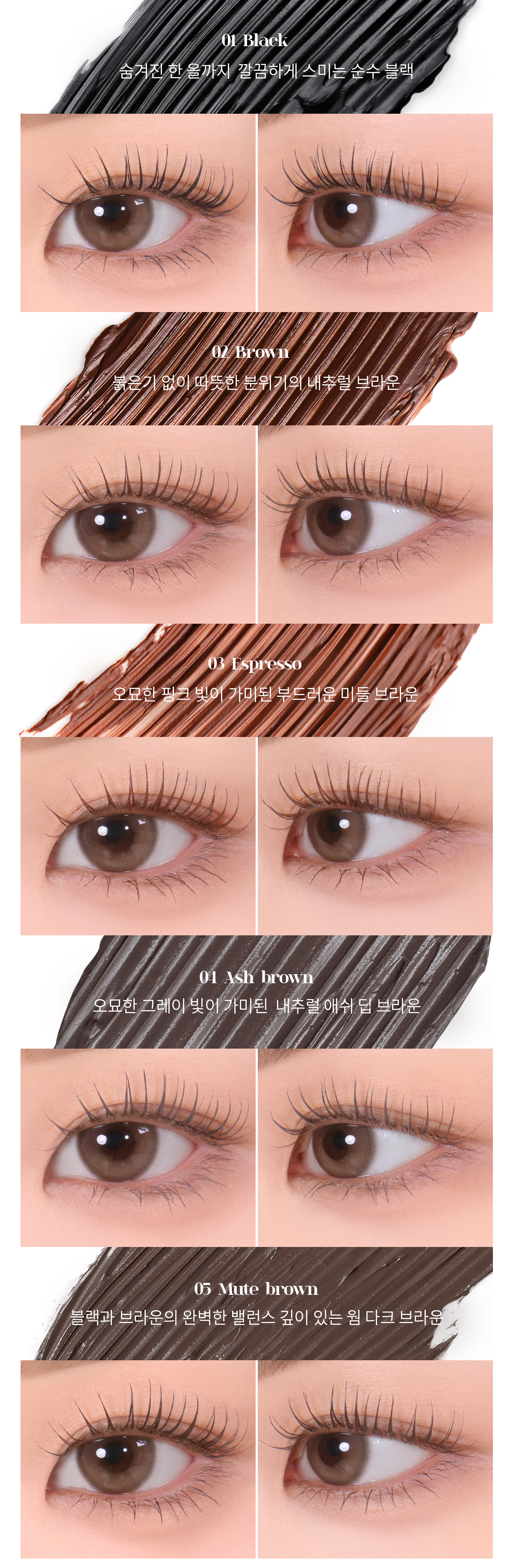 韓國 新濃密配方【1+1 送臥蠶陰影筆】! GlowPick🏆 Mude Inspire (Skinny Volume Up / Skinny Curling / Multi-fixer) Mascara 極細捲翹系列(睫毛膏 / 眉睫打底定型膏) - 12款選擇