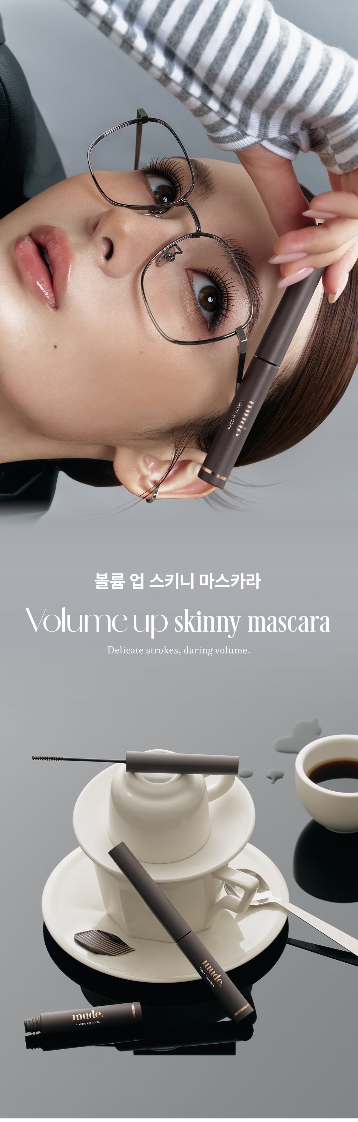 韓國 Mude Volume Up Skinny Mascara 極細豐盈濃密睫毛膏 #01 Warm Back Set + Shade Liner #01 Mocha 卧蠶陰影筆 1+1限量SET