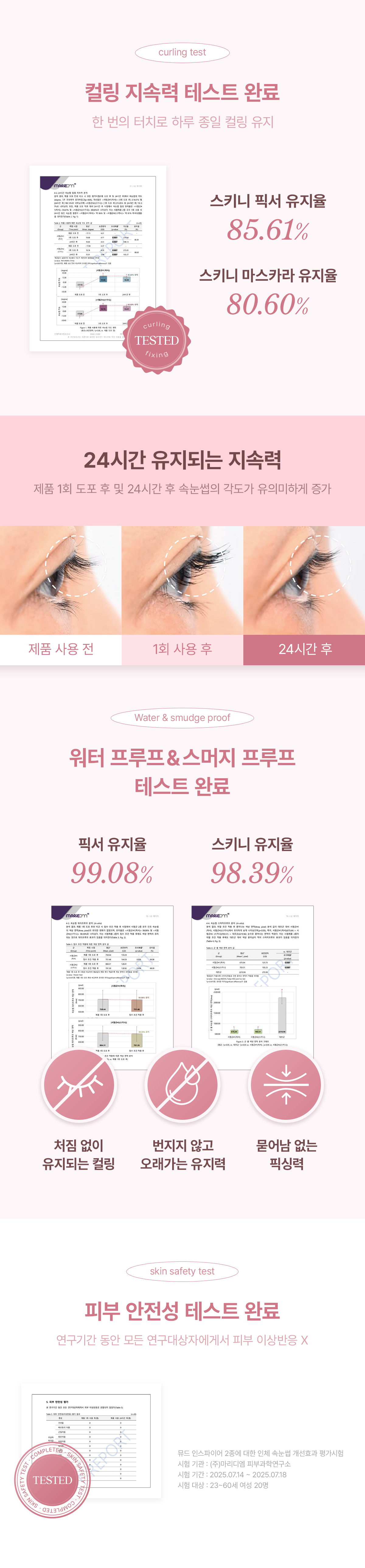 韓國 新濃密配方【1+1 送臥蠶陰影筆】! GlowPick🏆 Mude Inspire (Skinny Volume Up / Skinny Curling / Multi-fixer) Mascara 極細捲翹系列(睫毛膏 / 眉睫打底定型膏) - 12款選擇