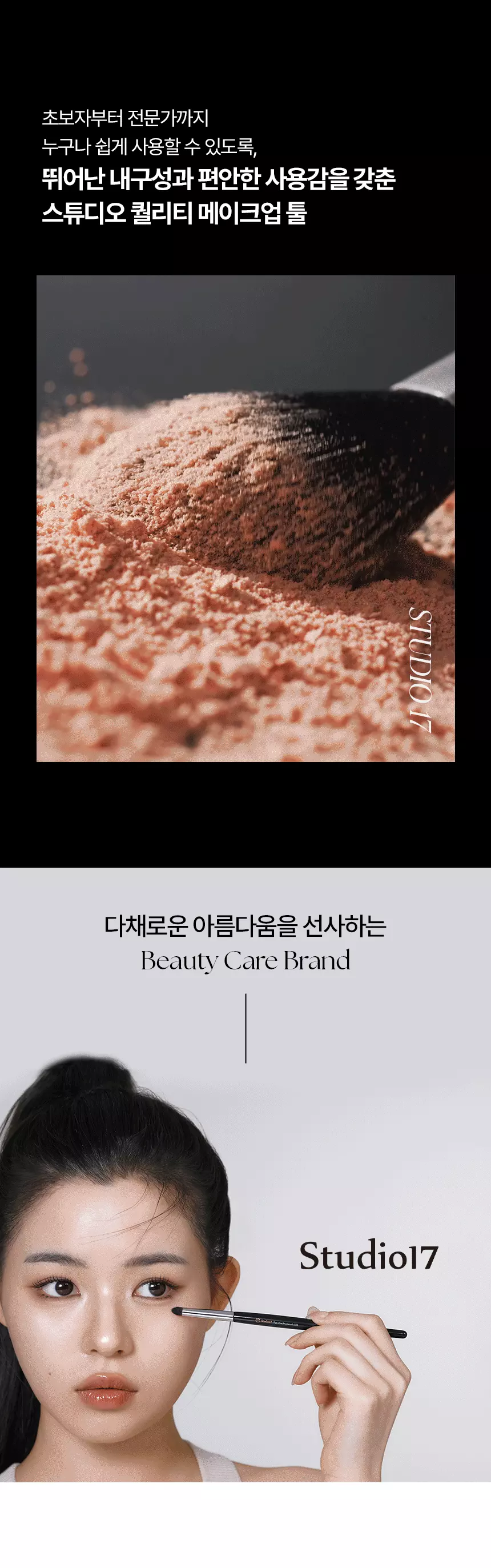 韓國 Studio17 Eye Shading Brush #333  眼下細節子彈型眼影掃