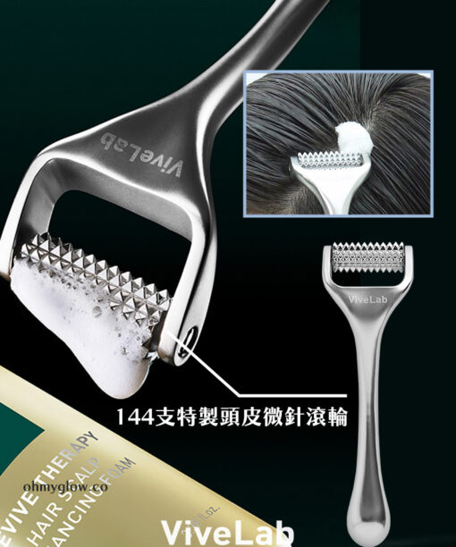 刺激頭皮循環&吸收～韓國 ViveLab Needle Roller 專業頭皮微針滾輪
