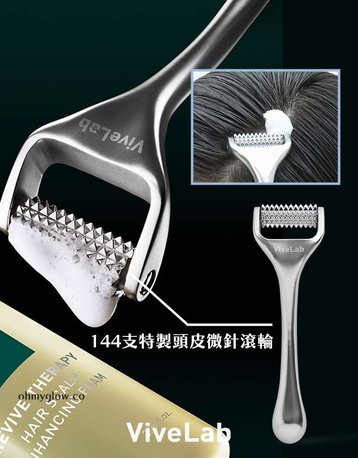 刺激頭皮循環&吸收～韓國 ViveLab Needle Roller 專業頭皮微針滾輪