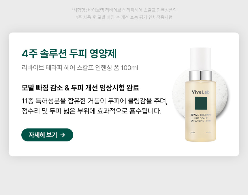 刺激頭皮循環&吸收～韓國 ViveLab Needle Roller 專業頭皮微針滾輪