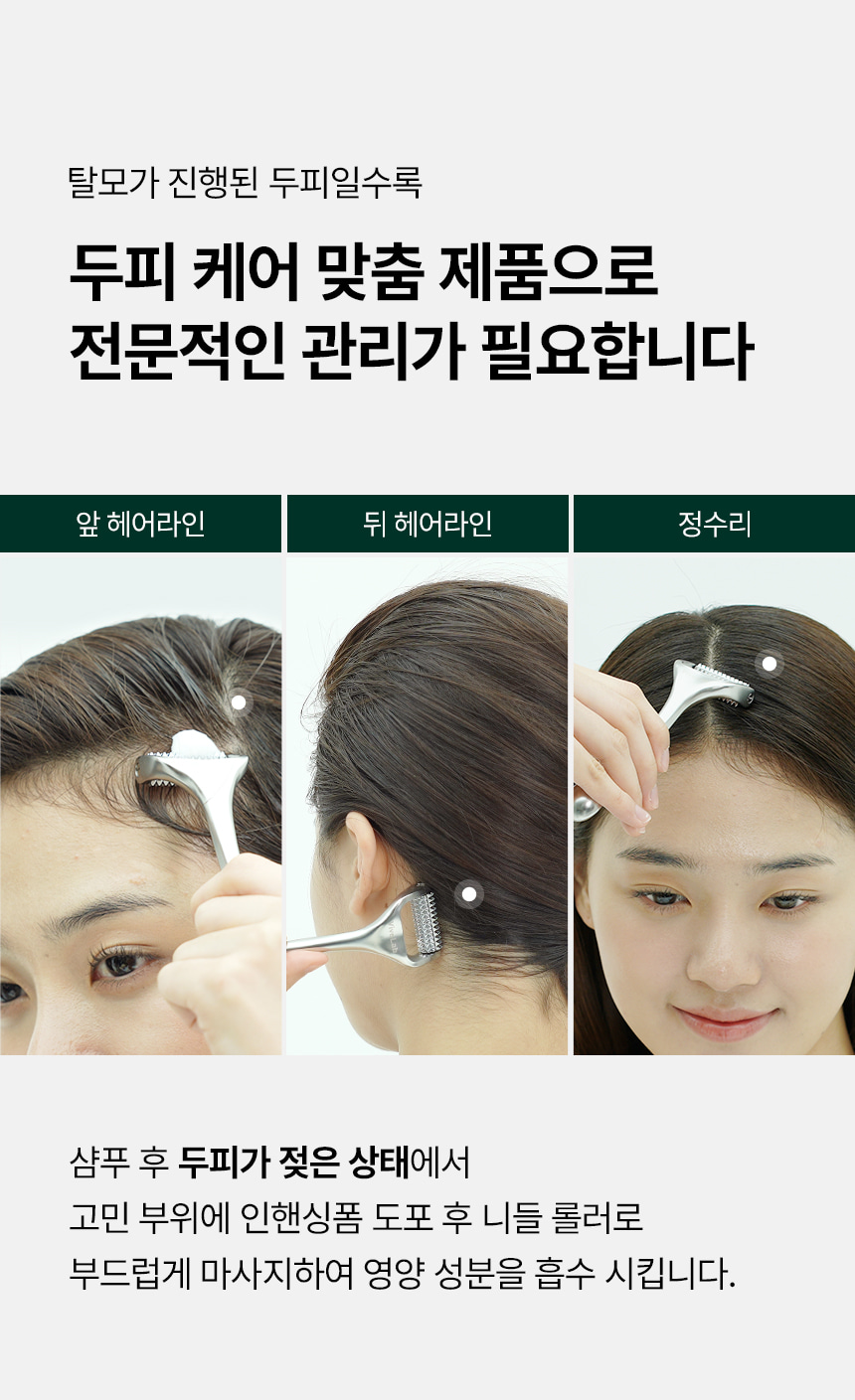 刺激頭皮循環&吸收～韓國 ViveLab Needle Roller 專業頭皮微針滾輪