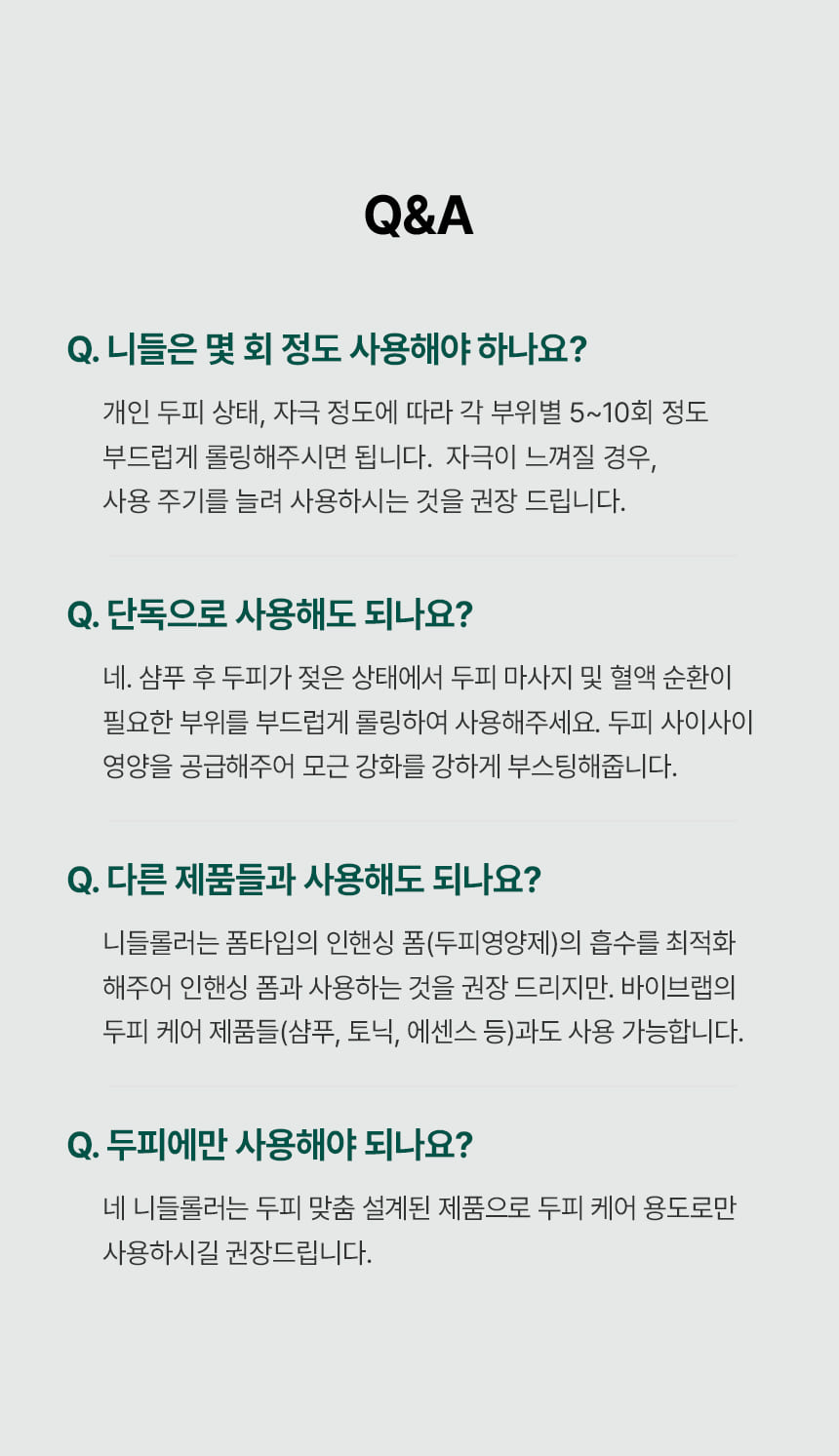 刺激頭皮循環&吸收～韓國 ViveLab Needle Roller 專業頭皮微針滾輪