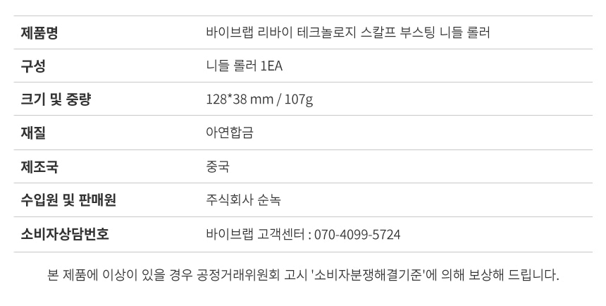 刺激頭皮循環&吸收～韓國 ViveLab Needle Roller 專業頭皮微針滾輪