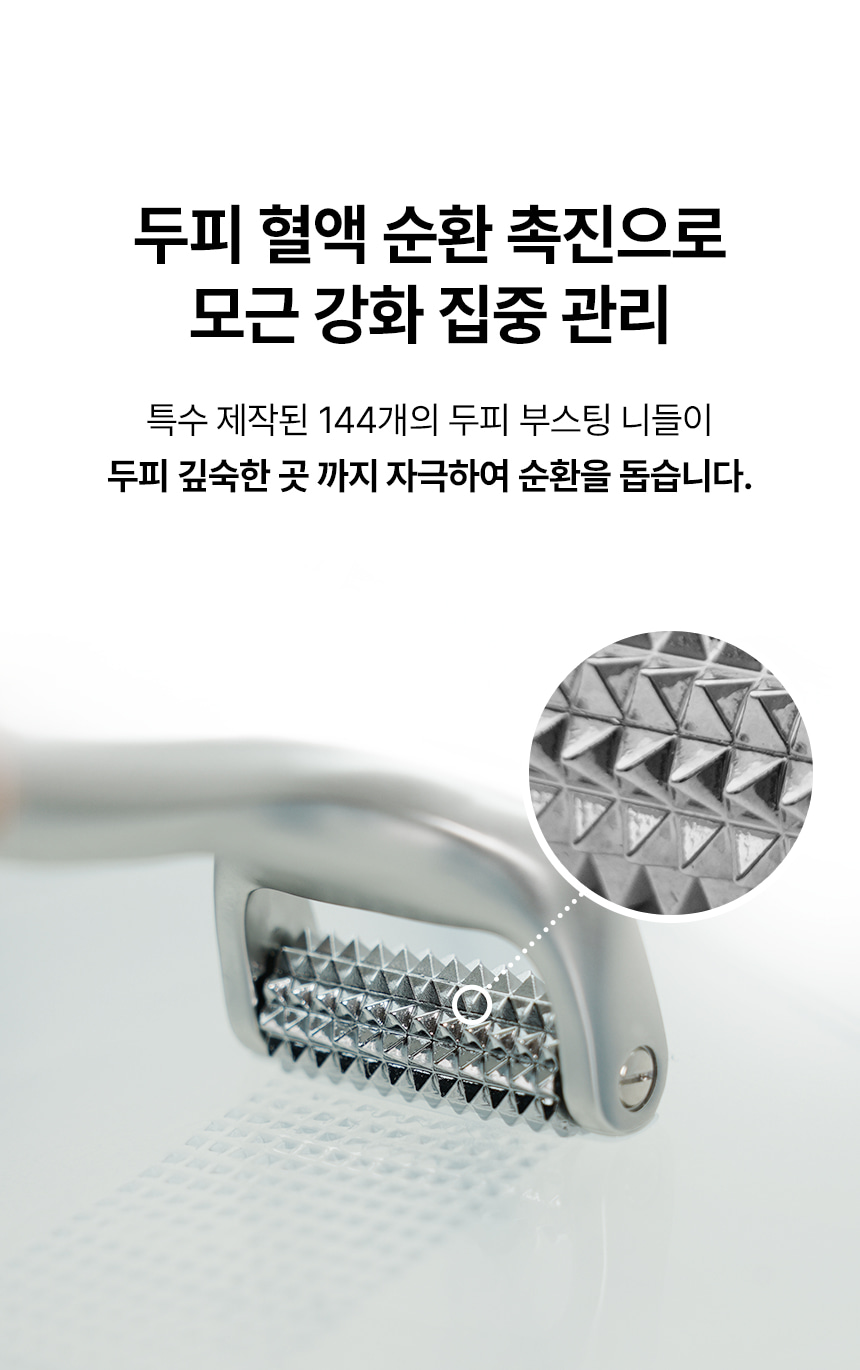 刺激頭皮循環&吸收～韓國 ViveLab Needle Roller 專業頭皮微針滾輪