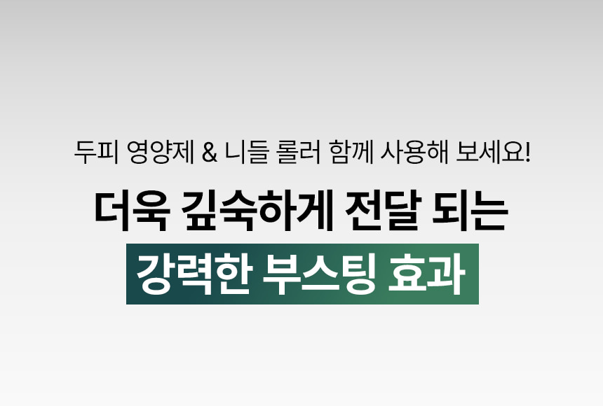 刺激頭皮循環&吸收～韓國 ViveLab Needle Roller 專業頭皮微針滾輪