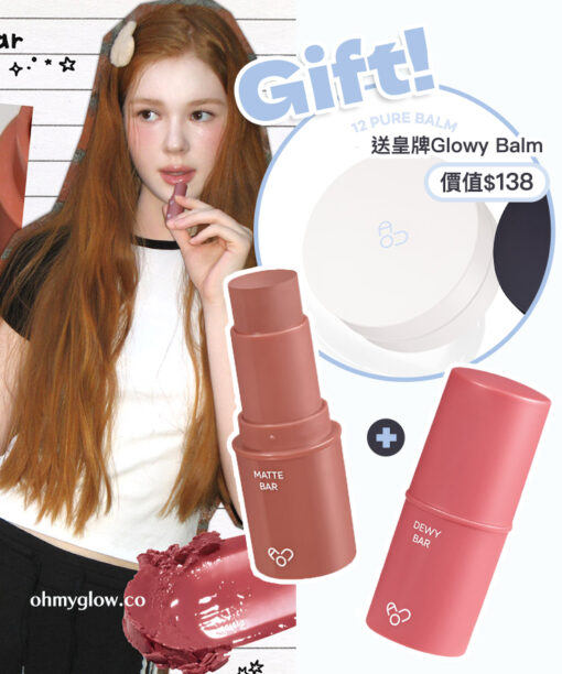 〖限時送皇牌Glowy Balm〗韓國AOU Lip Bar 1+1 Set 多用途唇頰兩用唇膏棒(Dewy/Matte) - 色號任選