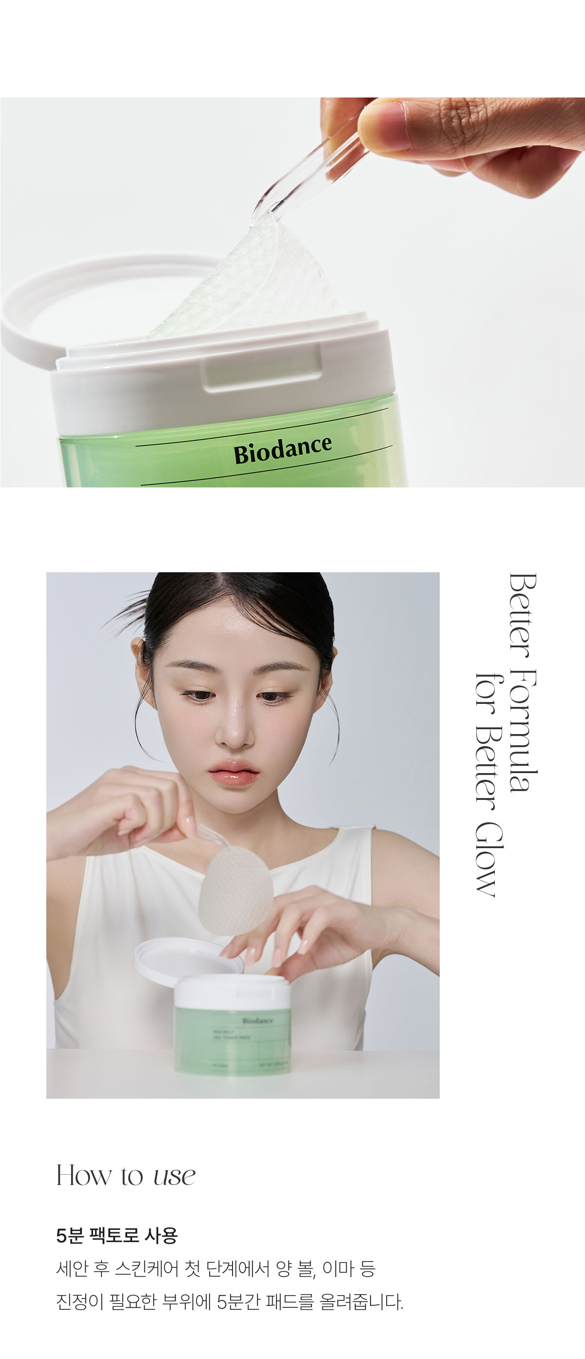 韓國 比CICA強5倍鎮靜力~Biodance Sea Kelp Gel Toner Pads 💚海藻深層滋養舒緩減紅收毛孔水凝膠爽膚濕敷棉片 - 60片裝