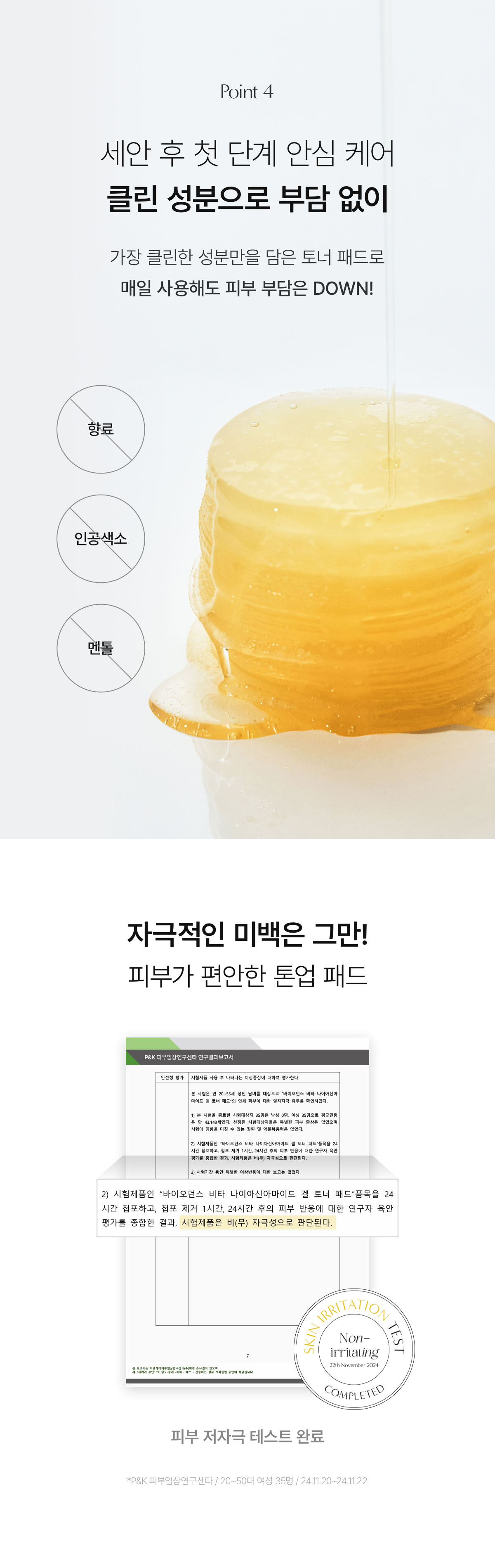 Biodance Vita Niacinamide Gel Toner Pads 維他煙酰胺 X 穀胱甘肽提亮水凝膠爽膚濕敷果凍棉片 - 60片裝