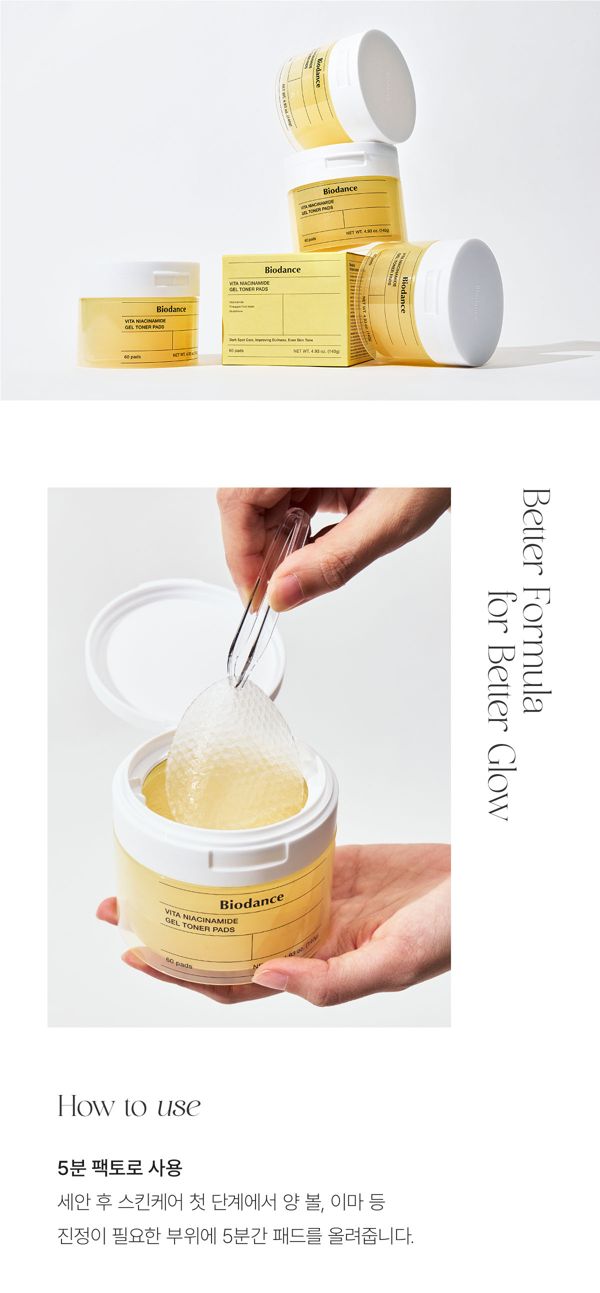 Biodance Vita Niacinamide Gel Toner Pads 維他煙酰胺 X 穀胱甘肽提亮水凝膠爽膚濕敷果凍棉片 - 60片裝