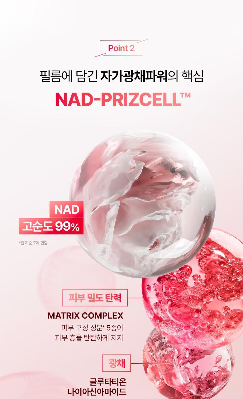 科研NAD成份＋0.03mm超薄生物膜 韓國 Bio Heal BOH NAD Prizcell Glow Film Mask 逆齡重煥光澤能量超輕盈果凍面膜