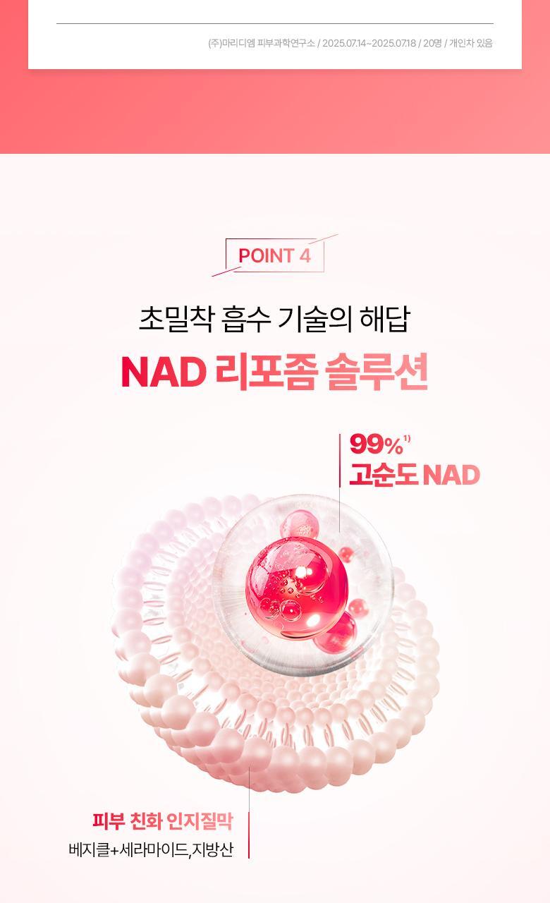 科研NAD成份＋0.03mm超薄生物膜 韓國 Bio Heal BOH NAD Prizcell Glow Film Mask 逆齡重煥光澤能量超輕盈果凍面膜